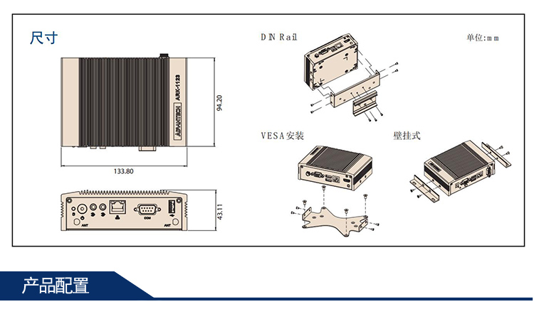 全新研華 無風(fēng)扇嵌入式工控機(jī) 超緊湊ARK-1000系列 ARK-1123C