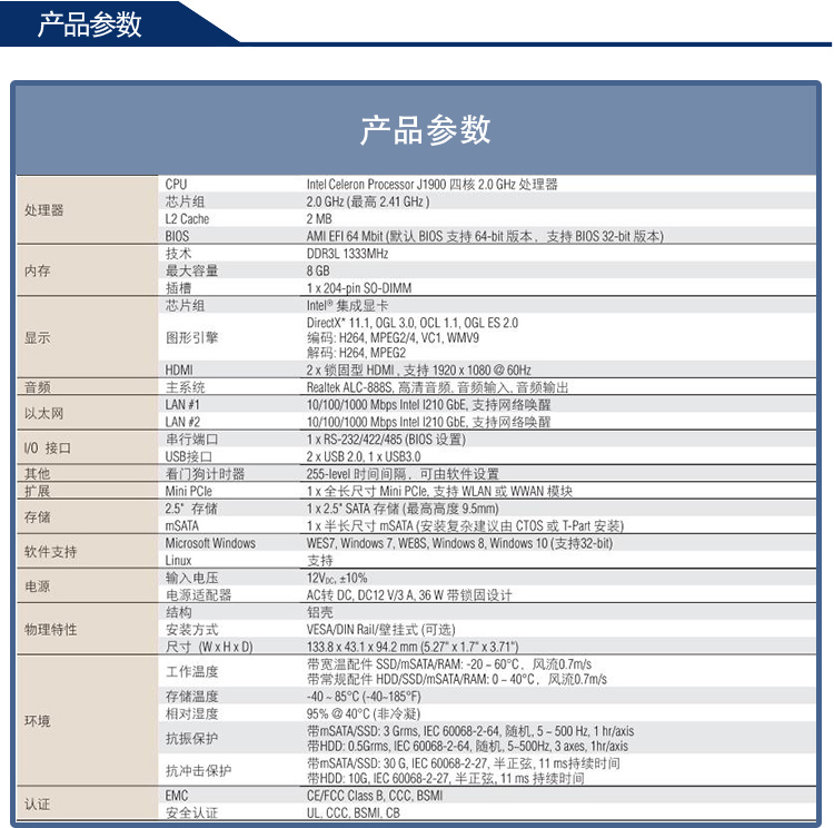 全新研華 無風(fēng)扇嵌入式工控機 超緊湊ARK-1000系列 ARK-1123H