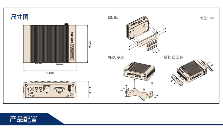 全新研華 無風(fēng)扇嵌入式工控機 超緊湊ARK-1000系列 ARK-1123H