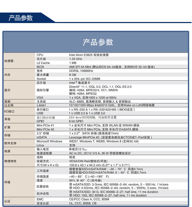 全新研華 無(wú)風(fēng)扇嵌入式工控機(jī) 超緊湊ARK-1000系列 ARK-1123L