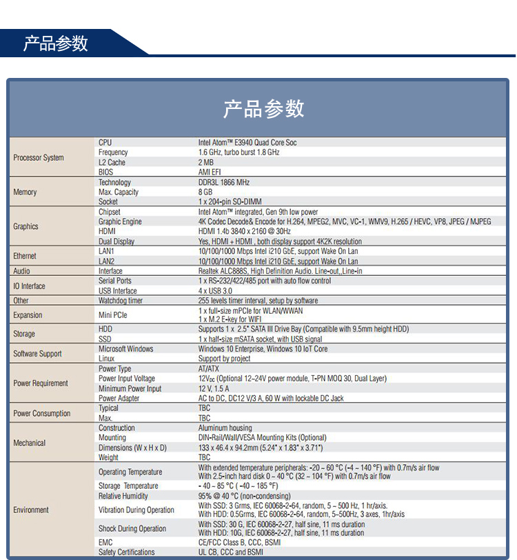 全新研華 無風扇嵌入式工控機 超緊湊ARK-1000系列 ARK-1124H