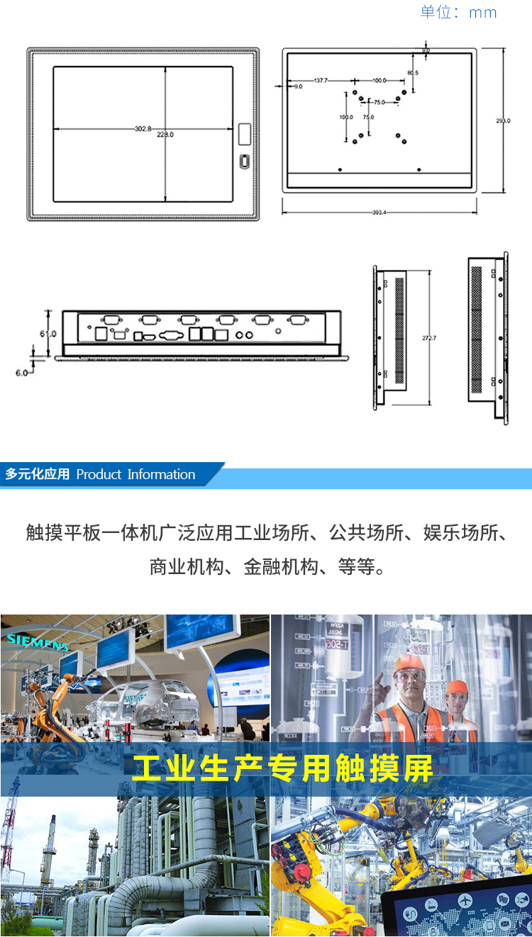 15寸工業(yè)平板 J1900 4G+120G 6串口 雙網(wǎng)口 嵌入式工業(yè)一體機