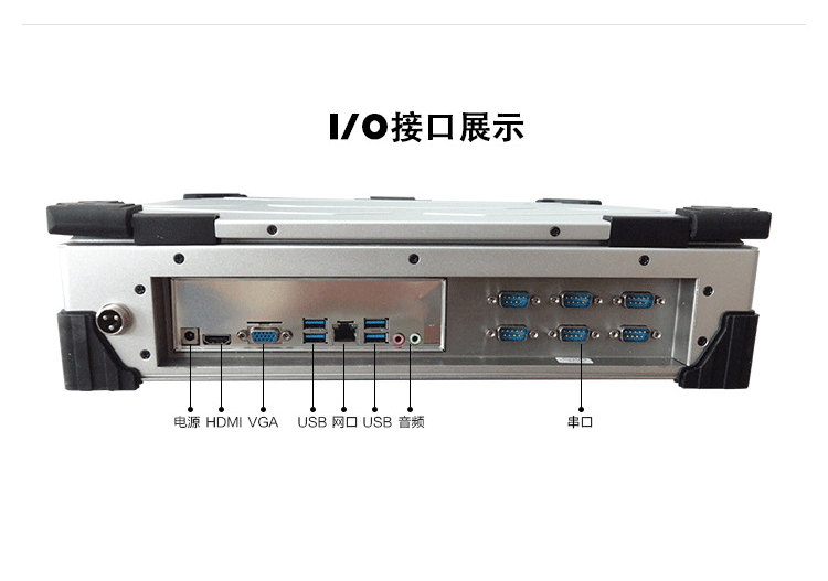 工業(yè)級加固筆記本