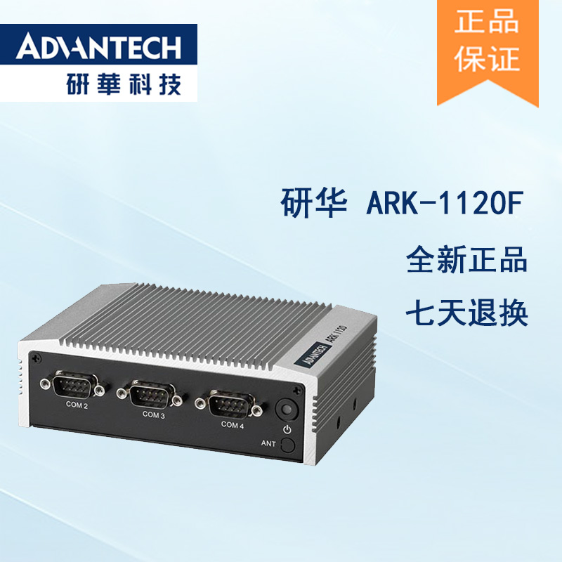 全新研華 無風(fēng)扇嵌入式工控機(jī) 超緊湊ARK-1000系列 ARK-1120F