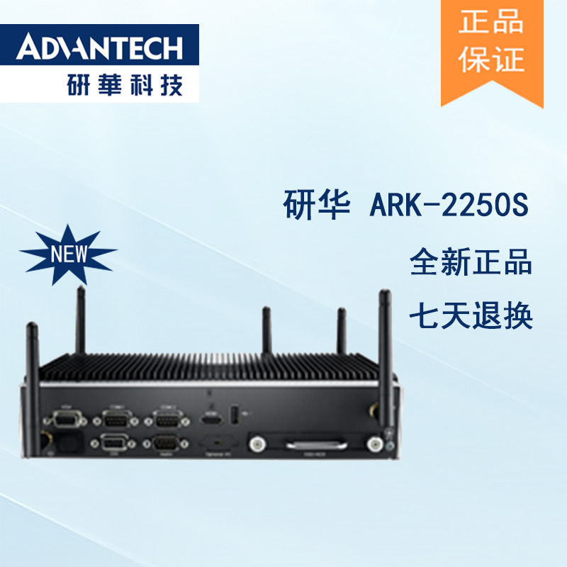 全新研華無風(fēng)扇嵌入式工控機 車載應(yīng)用 ARK-2250S