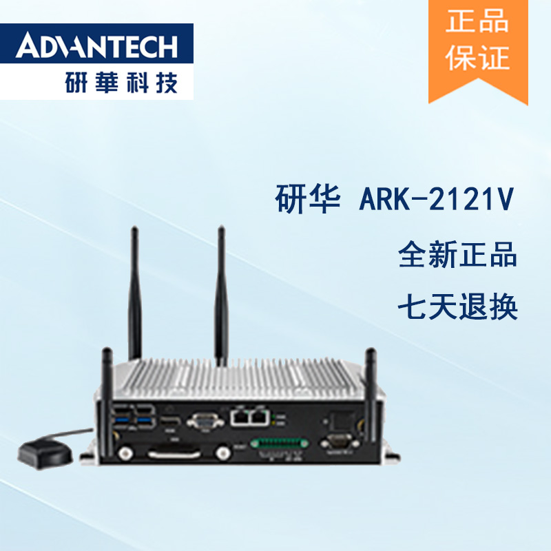 全新研華無風(fēng)扇嵌入式工控機 車載應(yīng)用 ARK-2121V