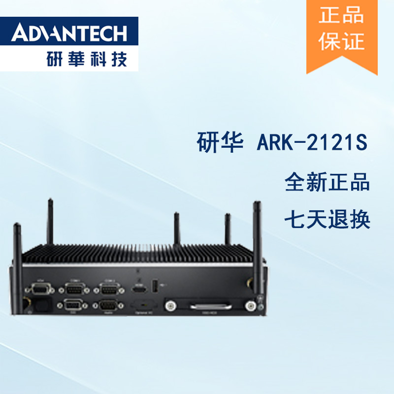 全新研華無風(fēng)扇嵌入式工控機 車載應(yīng)用 ARK-2121S