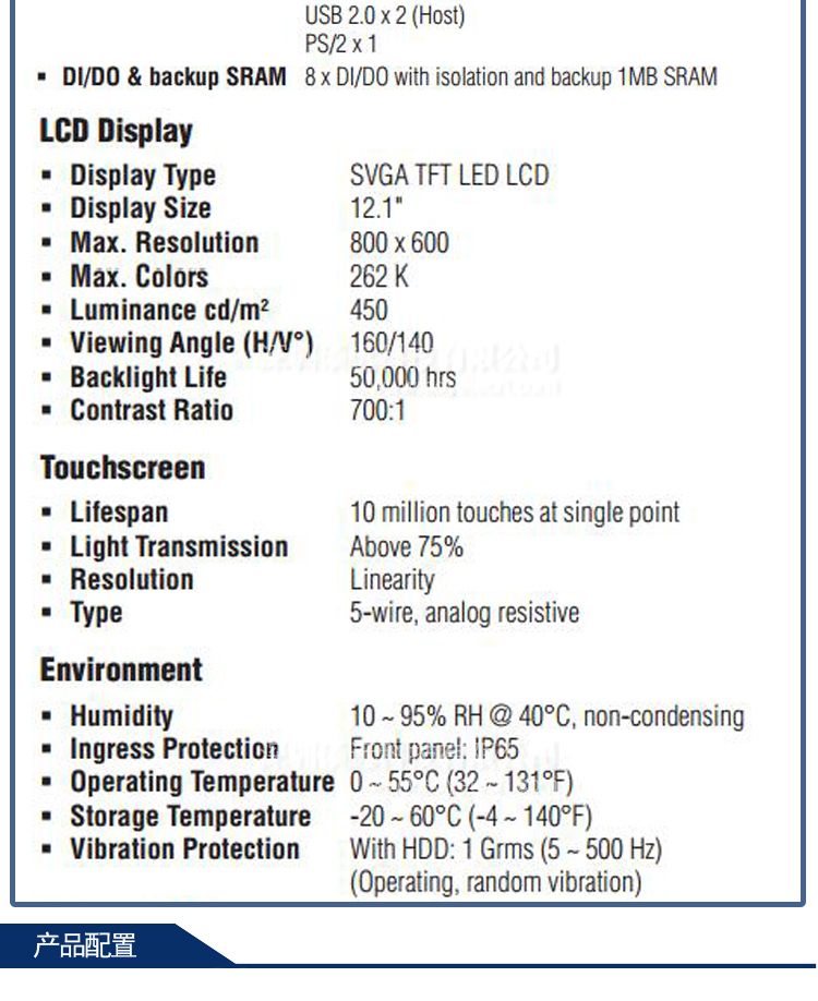 全新研華原裝機(jī) TPC-1271H 12.1寸 工業(yè)等級嵌入式平板電腦