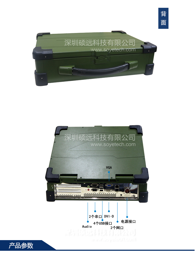 研祥15寸LCD 上翻蓋便攜式加固計算機JEC-1503D