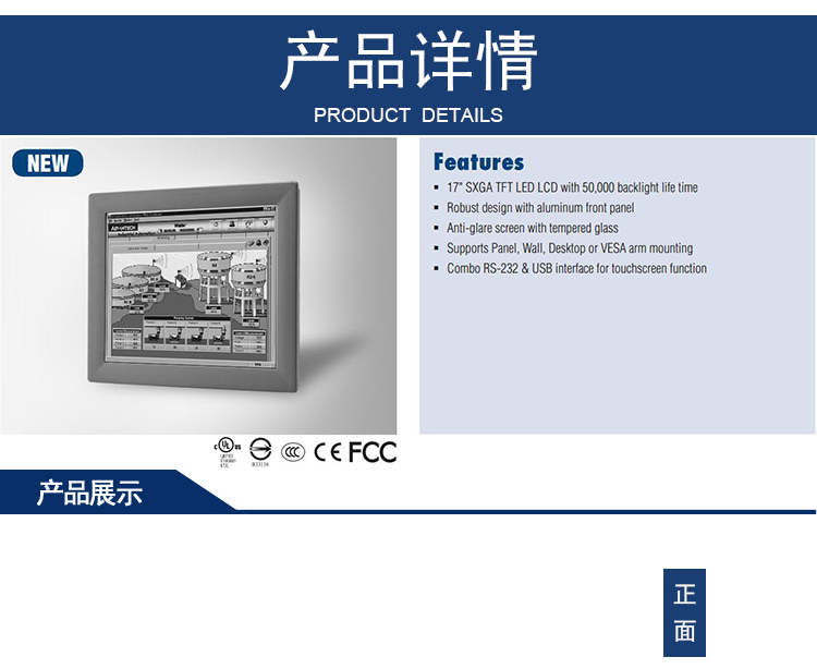 全新研華 工業(yè)等級(jí)平板顯示器FPM系列 6寸工業(yè)顯示器 FPM-2170G