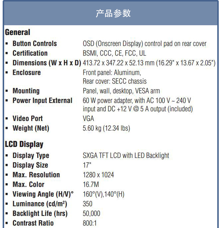 全新研華 工業(yè)等級(jí)平板顯示器FPM系列 6寸工業(yè)顯示器 FPM-2170G