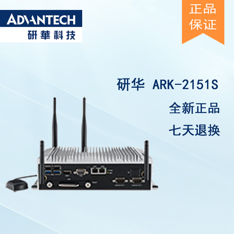 全新研華無風(fēng)扇嵌入式工控機 車載應(yīng)用 ARK-2151S