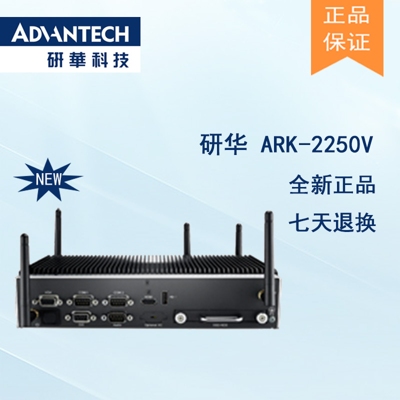 全新研華無風(fēng)扇嵌入式工控機(jī) 車載應(yīng)用 ARK-2250V