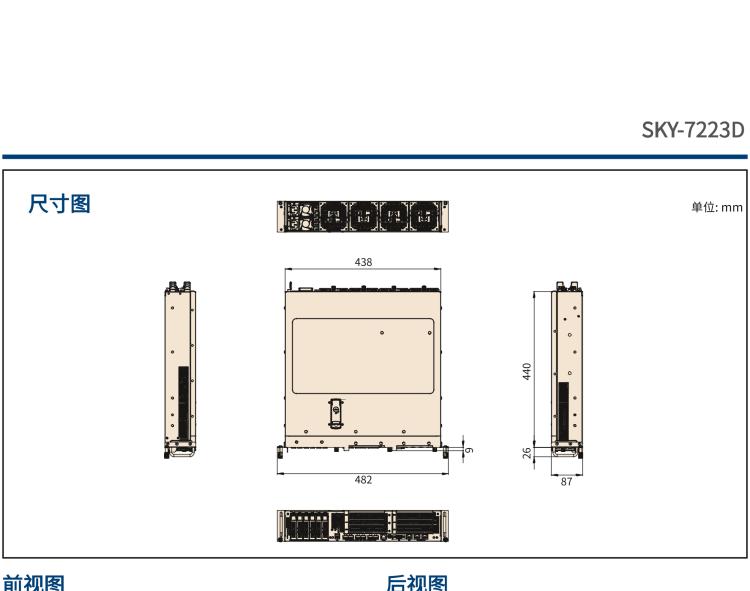 研華SKY-7223D 基于OTII 標(biāo)準(zhǔn)2U 5G vRAN 邊緣計算服務(wù)器