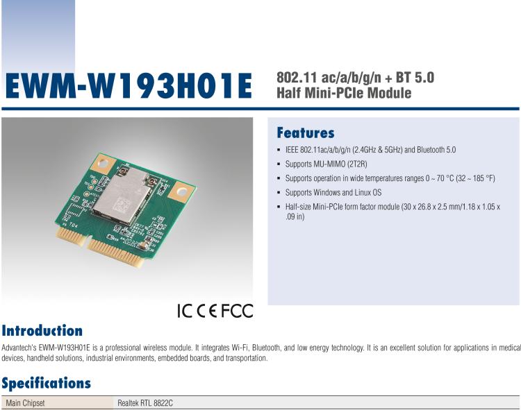 研華EWM-W193 IEEE 802.11ac + 藍(lán)牙5.0 Half Mini-PCIe模塊