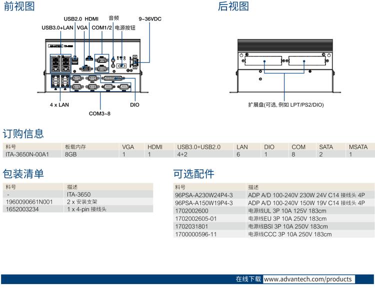 研華ITA-3650N 英特爾第六代和第七代臺式機(jī)無風(fēng)扇系統(tǒng)，用于高速公路監(jiān)控應(yīng)用