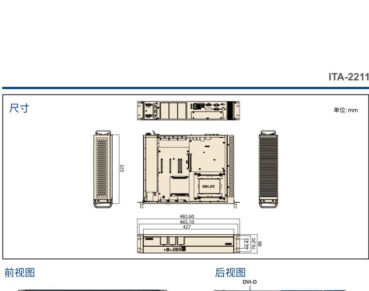 研華ITA-2211 帶有3個ITAM模塊的英特爾?凌動?E3845 2U無風扇機架式系統(tǒng)