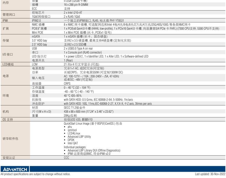 研華FWA-60H2 CPU采用海光7300/5300系列處理器，BIOS采用冗余設(shè)計，國產(chǎn)百敖源代碼，支持國產(chǎn)UOS/麒麟操作系統(tǒng)