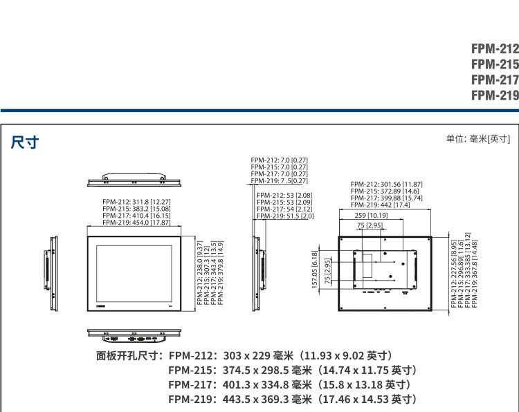 研華FPM-217 17“SXGA工業(yè)顯示器，電阻觸摸控制，支持HDMI, DP，和VGA端口。