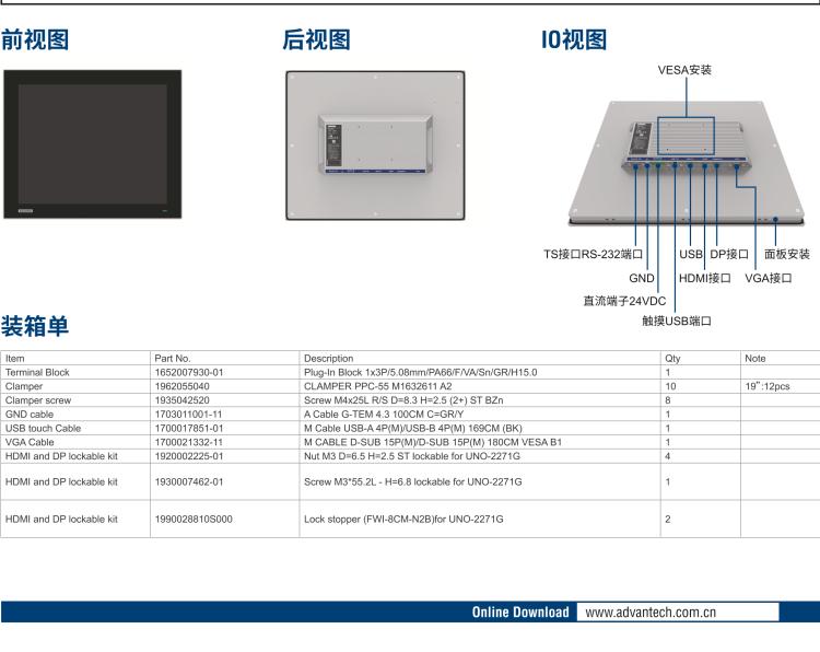 研華FPM-715 15" XGA Industrial Monitors with Resistive Touch Control, Direct HDMI, DP, and VGA Ports