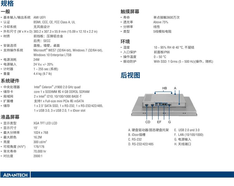 研華TPC1551TE3BE1901-T 15“XGA TFT LED LCD操作終端平板電腦，Intel? Celeron? J1900 2.0 GHz四核