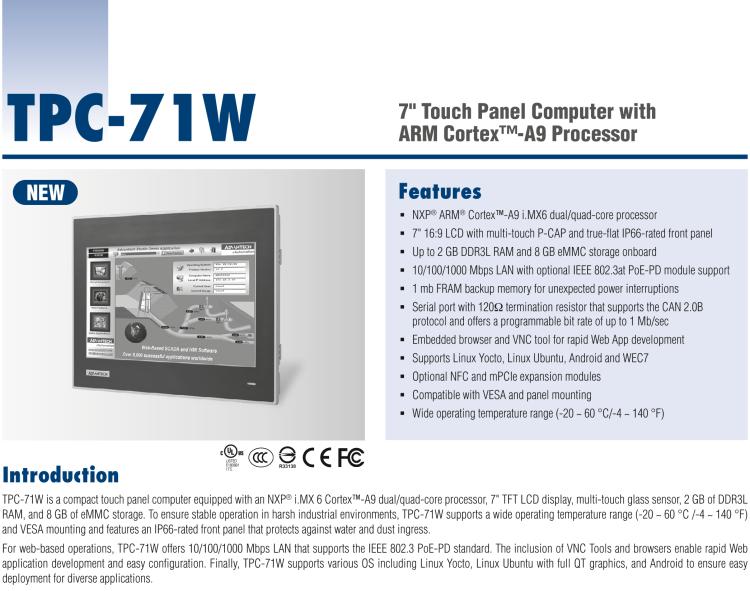 研華TPC-71W 7寸觸摸屏電腦，搭載ARM Cortex?-A9處理器