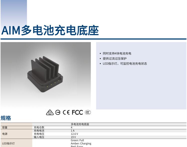 研華AIM-78S 10.1" 工業(yè)移動(dòng)手持平板電腦，搭載高通? 驍龍? 660 處理器, 安卓10操作系統(tǒng)