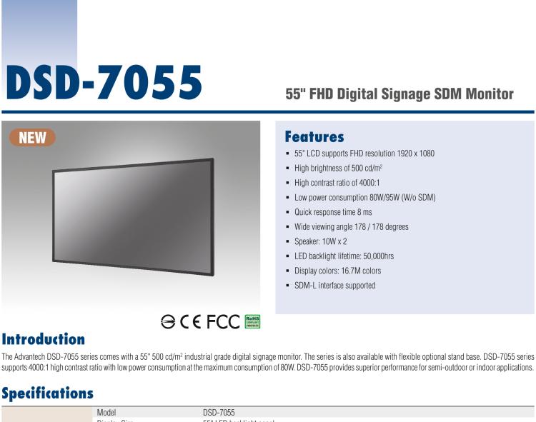 研華DSD-7055 55" 全高清廣告牌顯示器，500尼特亮度，帶SDM插槽