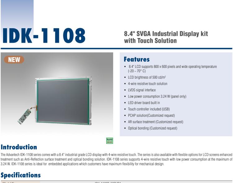 研華IDK-1108 8.4" SVGA 工業(yè)顯示套件，帶電阻式觸摸屏解決方案