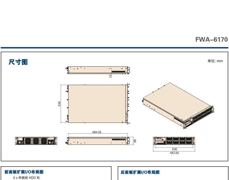 研華FWA-6170 基于 Intel? Xeon? Scalable系列處理器 2U機架式網絡應用平臺