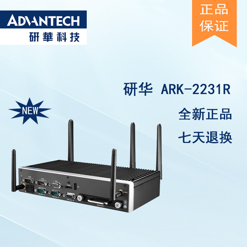 全新研華無風(fēng)扇嵌入式工控機(jī) 車載應(yīng)用 ARK-2231R