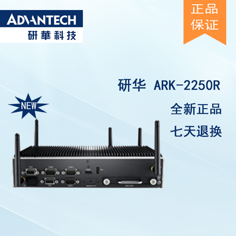 全新研華無風(fēng)扇嵌入式工控機(jī) 車載應(yīng)用 ARK-2250R