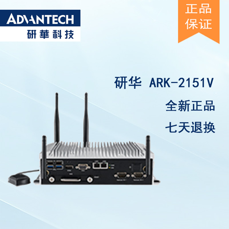 全新研華無風(fēng)扇嵌入式工控機(jī) 車載應(yīng)用 ARK-2151V